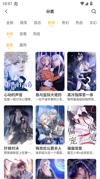 囧漫截图2