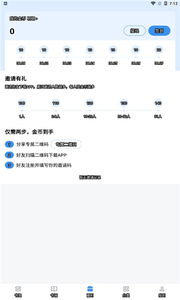 9x阅读器截图2