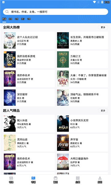 9x阅读器截图3