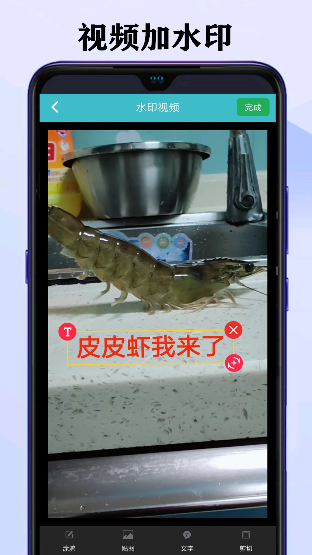 水印坊截图3