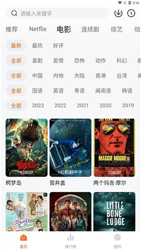 追剧达人截图1