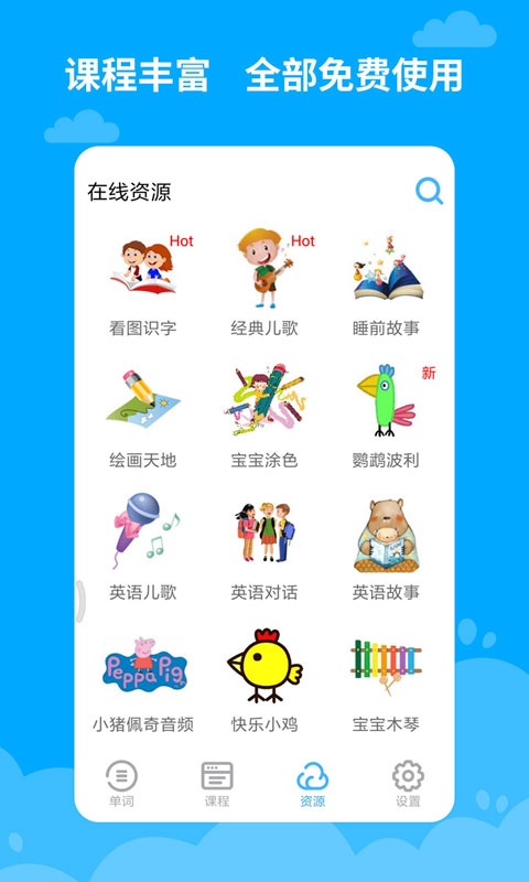宝宝学英语截图1