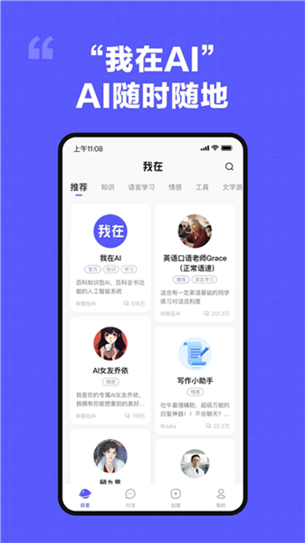 我在ai截图5