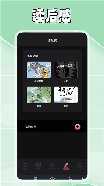 疯情小说阅读器截图3