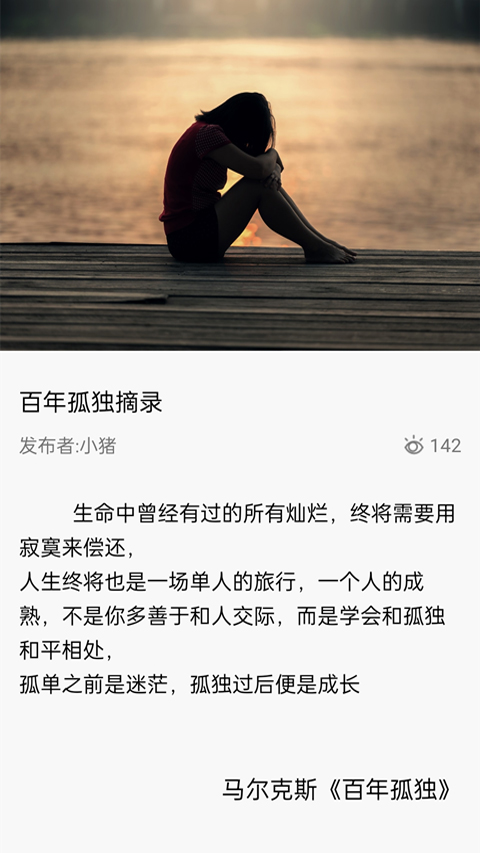 短知句子截图2