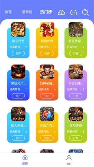 海棠游戏盒子截图2