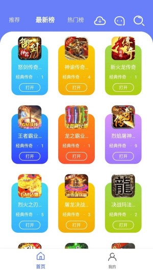 海棠游戏盒子截图3