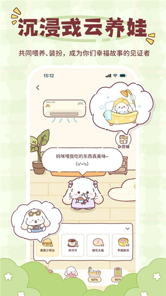恋恋守护截图1