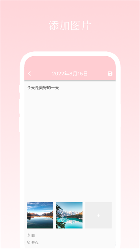 日记小本截图1