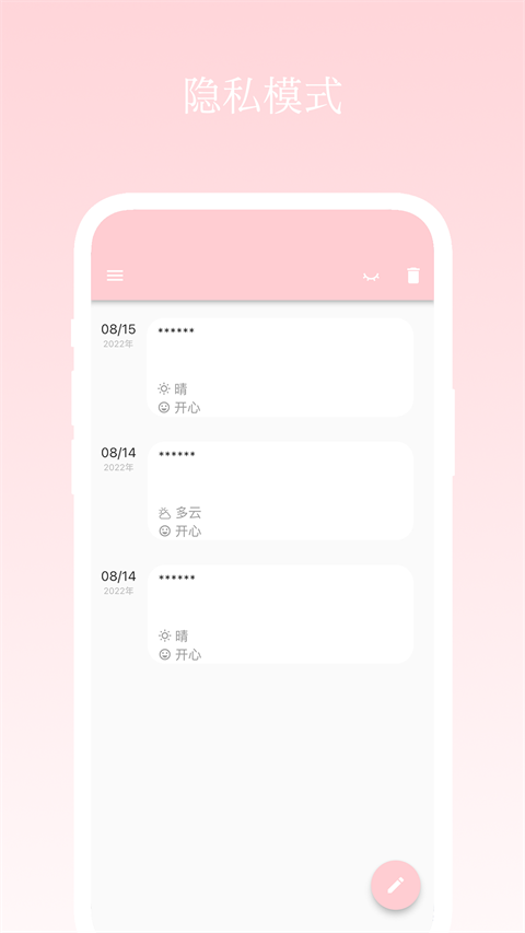 日记小本截图3