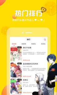 土豪漫画截图3