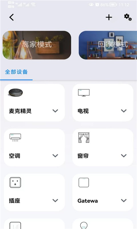 夏杰精灵截图3