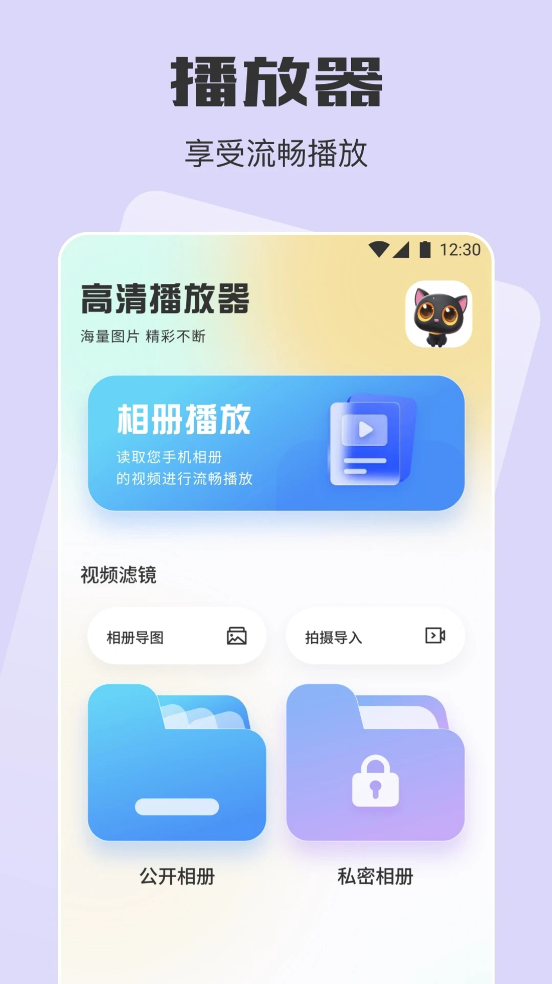 蛋播星球截图1