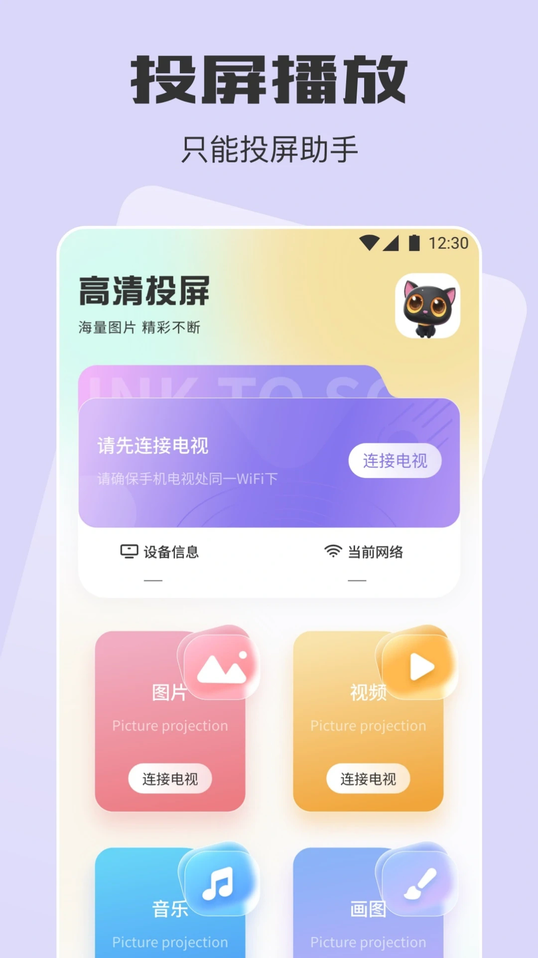 蛋播星球截图2