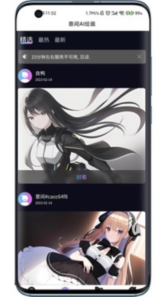 神笔马良ai绘画截图2