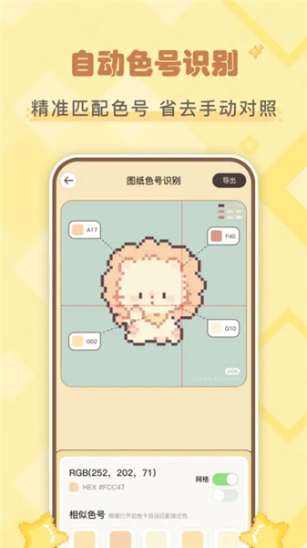 拼豆叭截图4