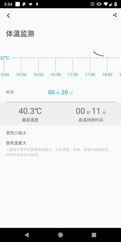 感之度截图1