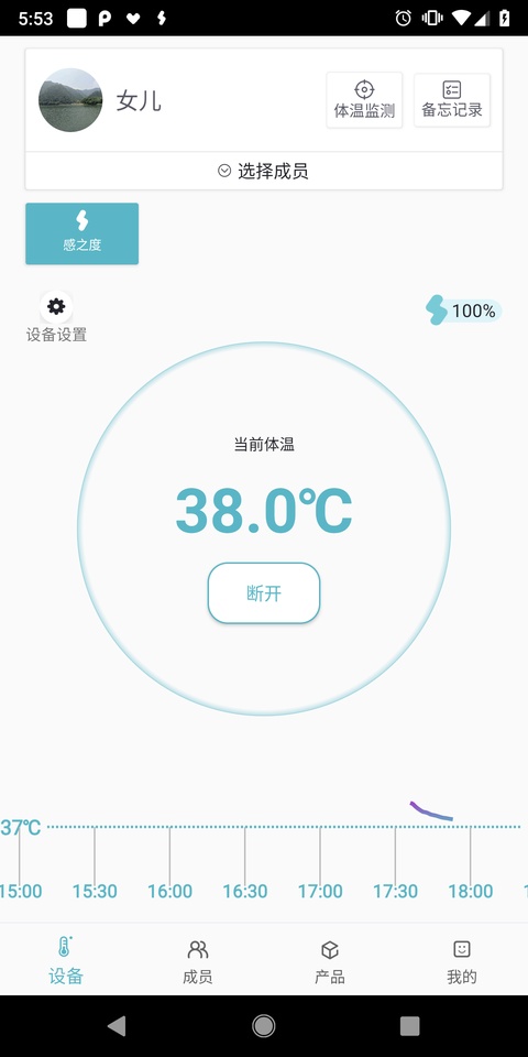 感之度截图2