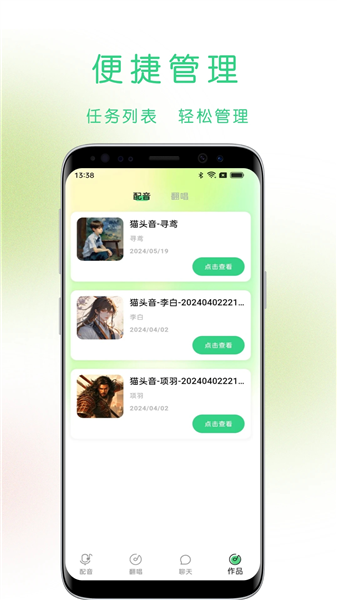猫头音截图2