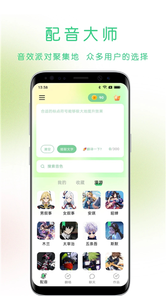 猫头音截图4
