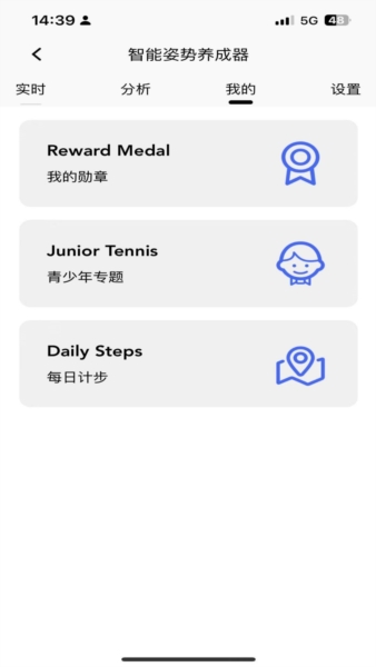 天文小智截图1