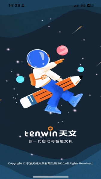 天文小智截图3