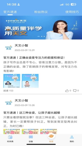天文小智截图4