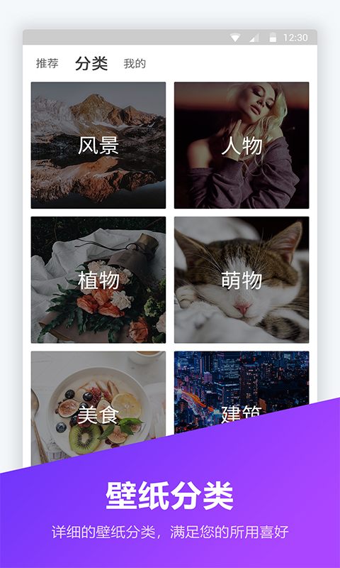 锁屏壁纸大全截图3