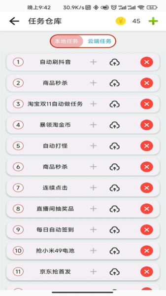 指尖助手截图3