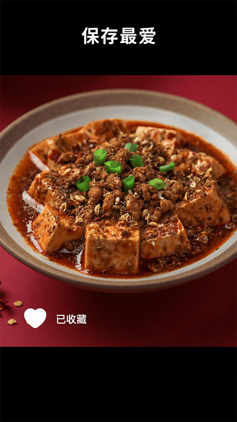 懒饭截图2