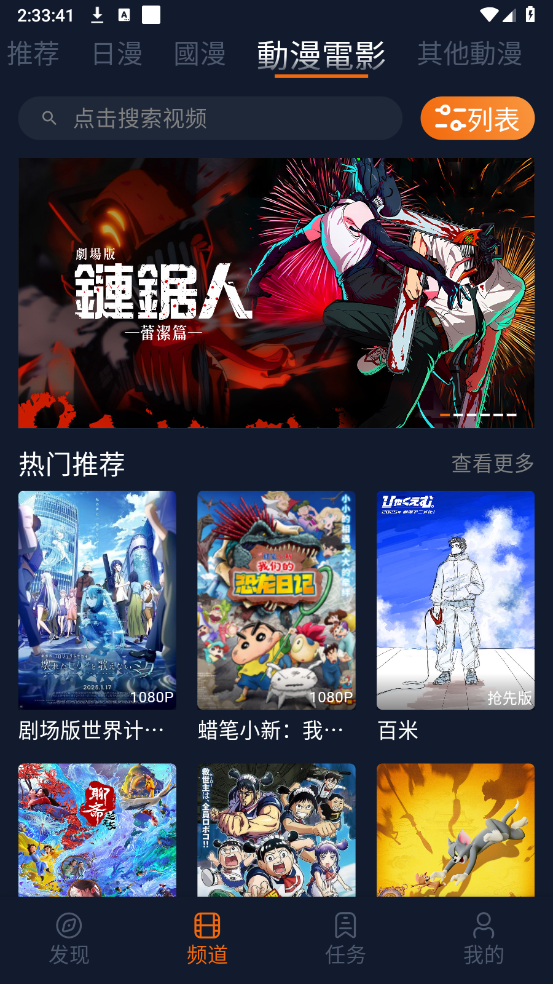 囧次元截图1