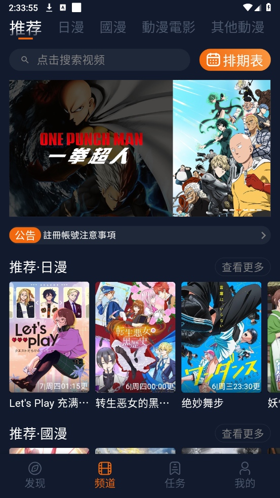 囧次元截图2
