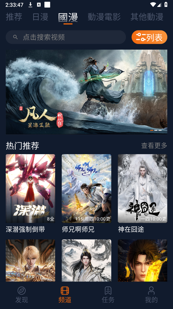 囧次元截图3