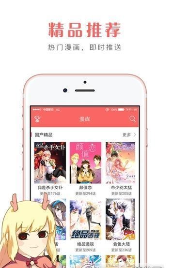 多多漫画截图1