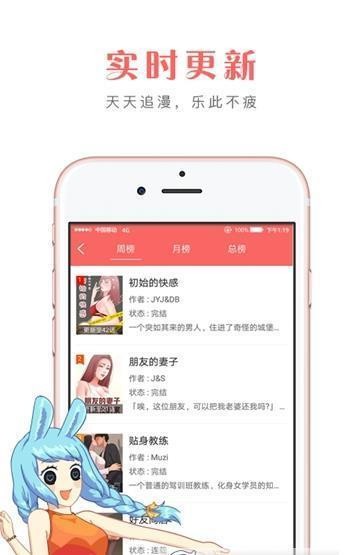 多多漫画截图2