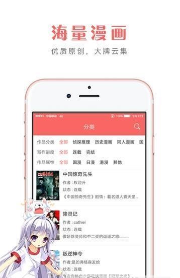 多多漫画截图3