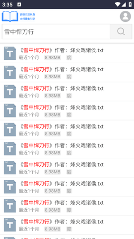 小说搜搜截图1