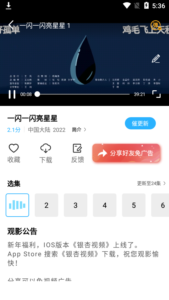 河马视频截图1