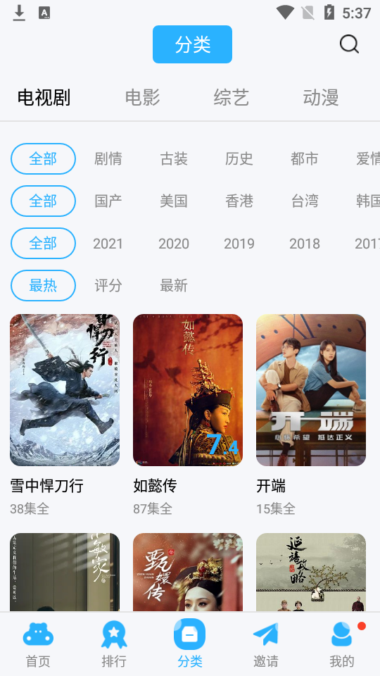 河马视频截图3