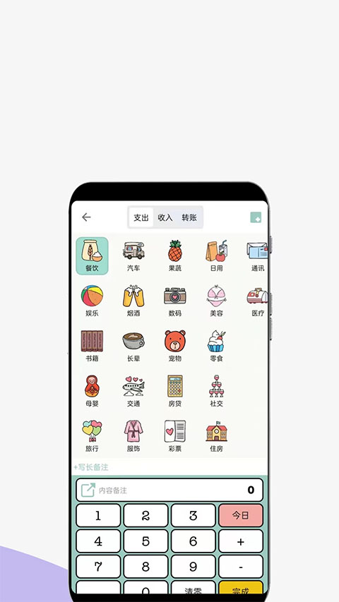 青子记账截图2