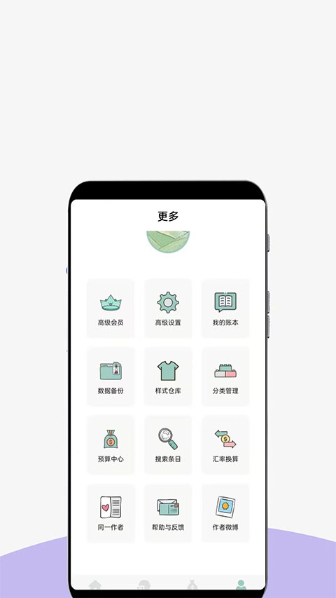 青子记账截图3