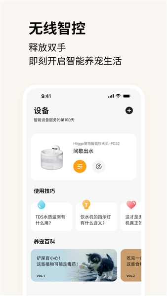 Hiigge截图1