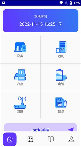 皮皮助手截图1