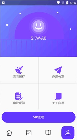 皮皮助手截图3