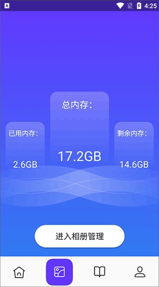 皮皮助手截图4
