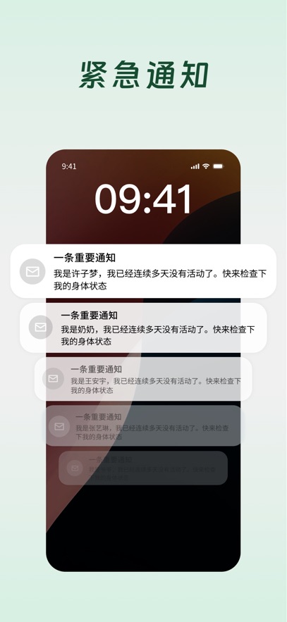 死了么截图1