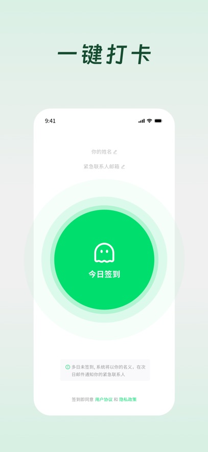 死了么截图2