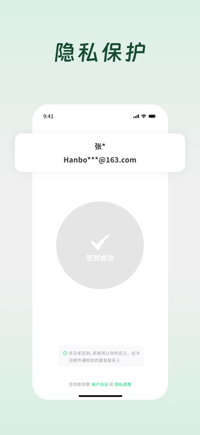 死了么截图3