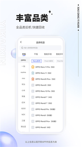 易开新截图3