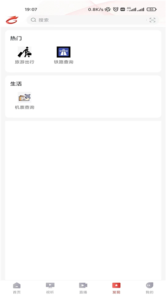 龙港新闻截图1